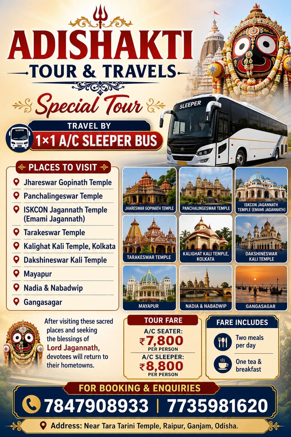 Jagannath Kolkata Mayapur and Gangasagar Special Tour